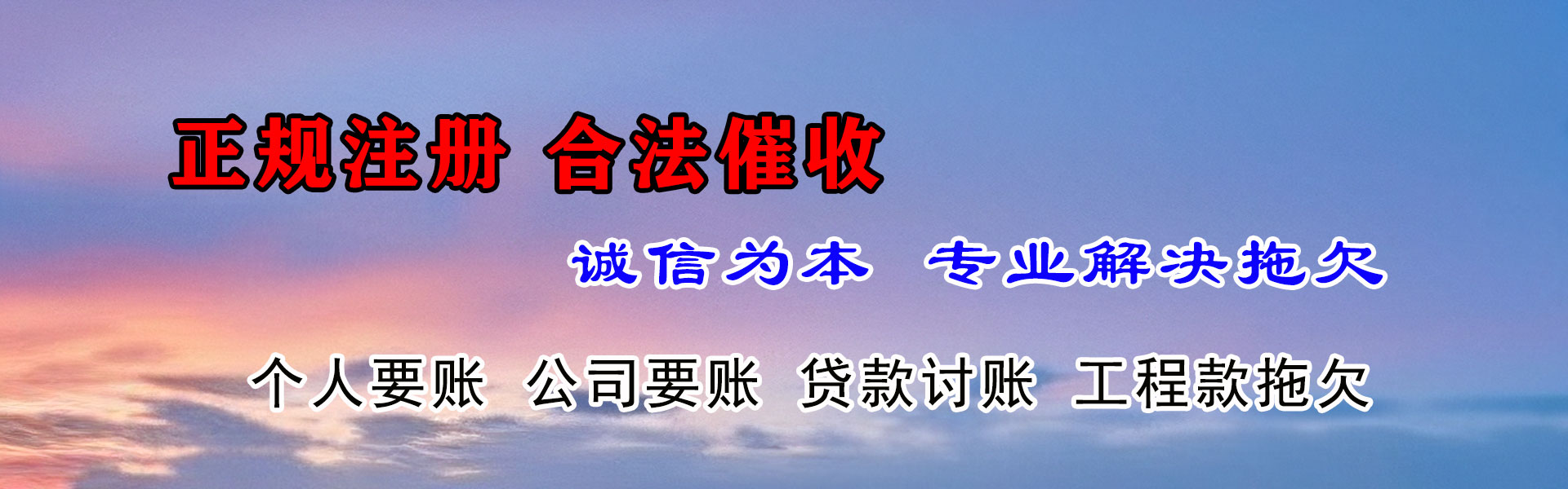 怀宁腾速达追债公司